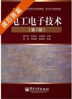 电工电子技术 第二版 课后答案 (樊立萍 张国光) - 封面