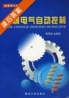 机械电气自动控制 课后答案 (何国金) - 封面
