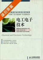 电工电子技术 课后答案 (张明海 王夕英) - 封面