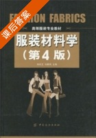服装材料学 第四版 课后答案 (朱松文 刘静伟) - 封面