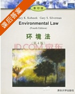 环境法 第四版 课后答案 (Nancy K) - 封面