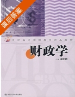 专门档案管理 课后答案 (王英玮) - 封面