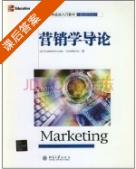 营销学导论 课后答案 ([英] 罗莎琳德·马斯特森) - 封面