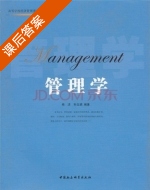 管理学 课后答案 (杨洁 孙玉娟) - 封面