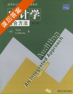 审计学 整合方法 第八版 课后答案 ([美]AlvinA Loebbecke) - 封面