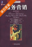 服务营销 第四版 课后答案 ([美] 泽丝曼尔) - 封面