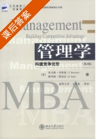 管理学 第四版 课后答案 (托马斯·贝特曼 王雪莉) - 封面