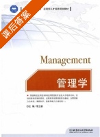 管理学 课后答案 (李立新) - 封面