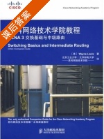 思科网络技术学院教程CCNA 3 交换基础与中级路由 课后答案 ([美]Wayne Lewis) - 封面