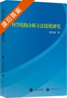 应用写作教程 课后答案 (李华文 林国清) - 封面