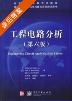 工程电路分析 第六版 课后答案 ([美]William H) - 封面