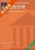 销售管理 课后答案 ([美]罗伯特 J) - 封面