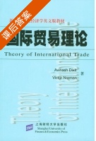国际贸易理论 课后答案 ([美] Dixit) - 封面