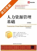 人力资源管理基础 第三版 课后答案 (Raymond A.Noe 刘昕) - 封面