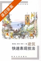 人力资源管理基础 第二版 课后答案 ([美] 诺伊) - 封面