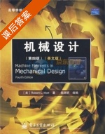 机械设计 英文版 第四版 课后答案 ([美] 莫特) - 封面