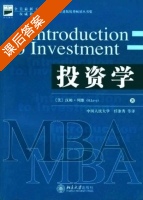 投资学 课后答案 ([美]汉姆 列维) - 封面