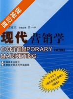 现代营销学 第五版 课后答案 (苏亚民) - 封面