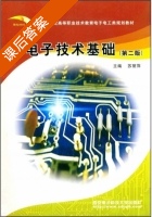 电子技术基础 第二版 课后答案 (苏丽萍) - 封面