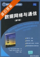 数据网络与通信 第五版 课后答案 ([美]Raymond R.Panko 卢亚宏) - 封面