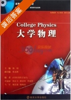 大学物理 课后答案 (陈曙 韩永胜) - 封面
