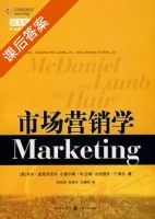 市场营销学 第八版 课后答案 ([美]卡尔 麦克丹尼尔) - 封面