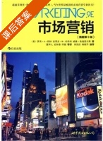 市场营销 第九版 课后答案 ([美] 凯林) - 封面