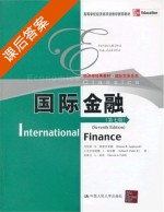 国际金融 第七版 课后答案 (阿普尔亚德) - 封面