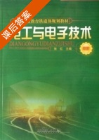 电工与电子技术 课后答案 (张红) - 封面