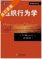 组织行为学 课后答案 ([美]蕾 安德烈) - 封面