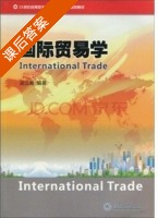 国际贸易学 课后答案 (吴汉嵩) - 封面