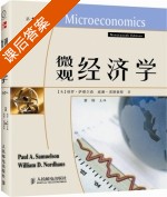 微观经济学 第十九版 课后答案 ([美]保罗·萨缪尔森 威廉·诺德豪斯) - 封面