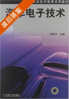 汽车电子技术 课后答案 (申荣卫) - 封面