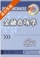 金融市场学 课后答案 (杜金富) - 封面