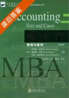 会计学 教程与案例 第九版 课后答案 ([美]Anthony) - 封面