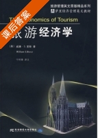 旅游经济学 课后答案 ([美]William S.Reece) - 封面