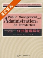 公共管理导论 英文版 第三版 课后答案 (休斯) - 封面
