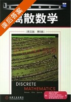 离散数学 英文版 第五版 课后答案 ([美]John A) - 封面