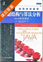数据结构与算法分析 Java语言描述 英文版 第三版 课后答案 (Mark Allen) - 封面
