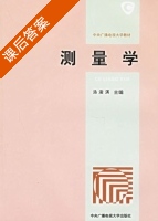 测量学 课后答案 (汤浚淇) - 封面