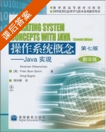 操作系统概念-Java实现 第七版 课后答案 ([美] Abraham) - 封面