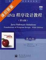 Java程序设计教程 英文版 第五版 课后答案 ([美] JOHN) - 封面