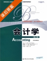 会计学 第二十一版 课后答案 (Carl S.Warren) - 封面
