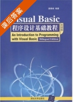 Visual Basic程序设计基础教程 双语版 课后答案 (梁雅维) - 封面