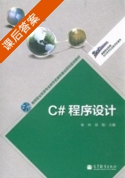 组合数学 第五版 课后答案 (布鲁迪/Richard A.Brualdi) - 封面