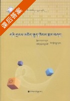 数据库系统概论 课后答案 (王珊 萨师煊) - 封面