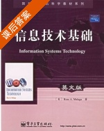 信息技术基础 课后答案 ([美]Ross A) - 封面