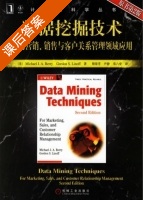 数据挖掘技术 课后答案 ([美] Berry) - 封面