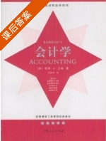 会计学 课后答案 ([美]彼得 J) - 封面