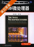 Intel微处理器 第七版 课后答案 ([美] Brey) - 封面